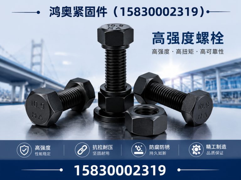 磁县非标紧固件定制展示图